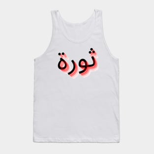 Thawra tag Tank Top